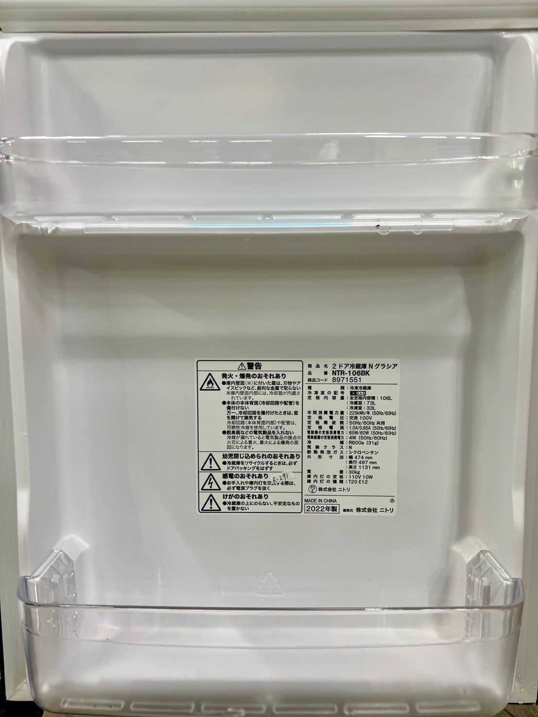 美品】大阪送料無料☆3か月保障付き☆冷蔵庫☆ニトリ☆2ドア☆2022年