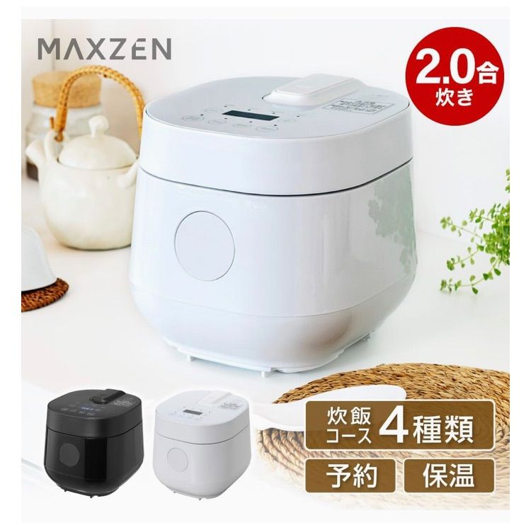 C9142◆MAXZEN 炊飯器 二合炊き ホワイト RC-MX201