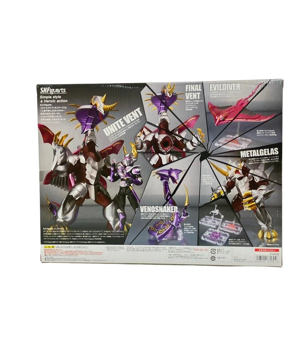 ジェノサイダー バンダイ