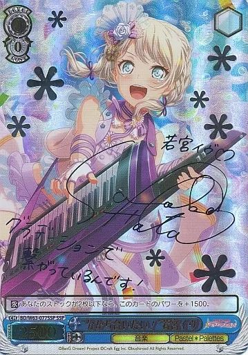 ヴァイスシュヴァルツ W54-002SSP \"モデル・モード\"若宮イヴ SSP Amazon.co.jp | ヴァイスシュヴァルツ “モデル・モード”若宮イヴ