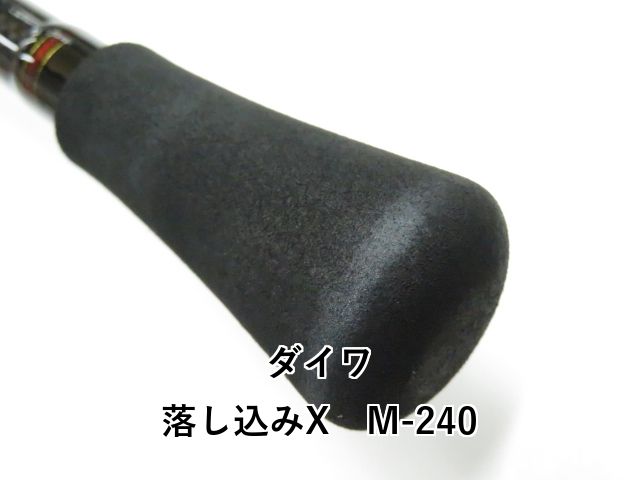 ダイワ 落し込みX