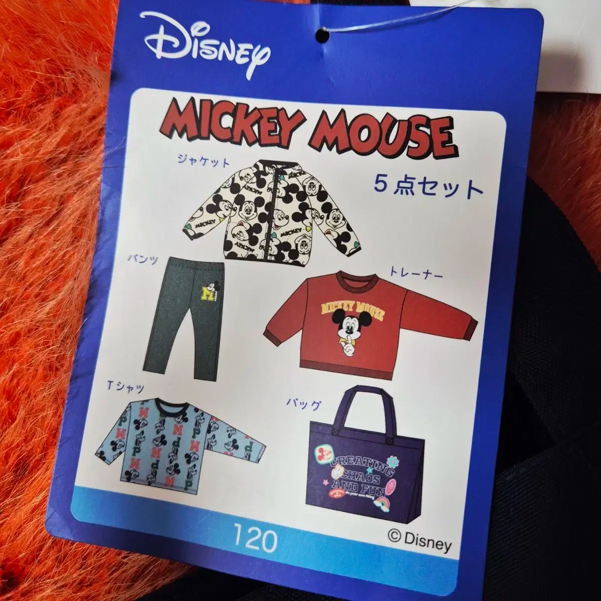 ミッキーマウス 秋冬