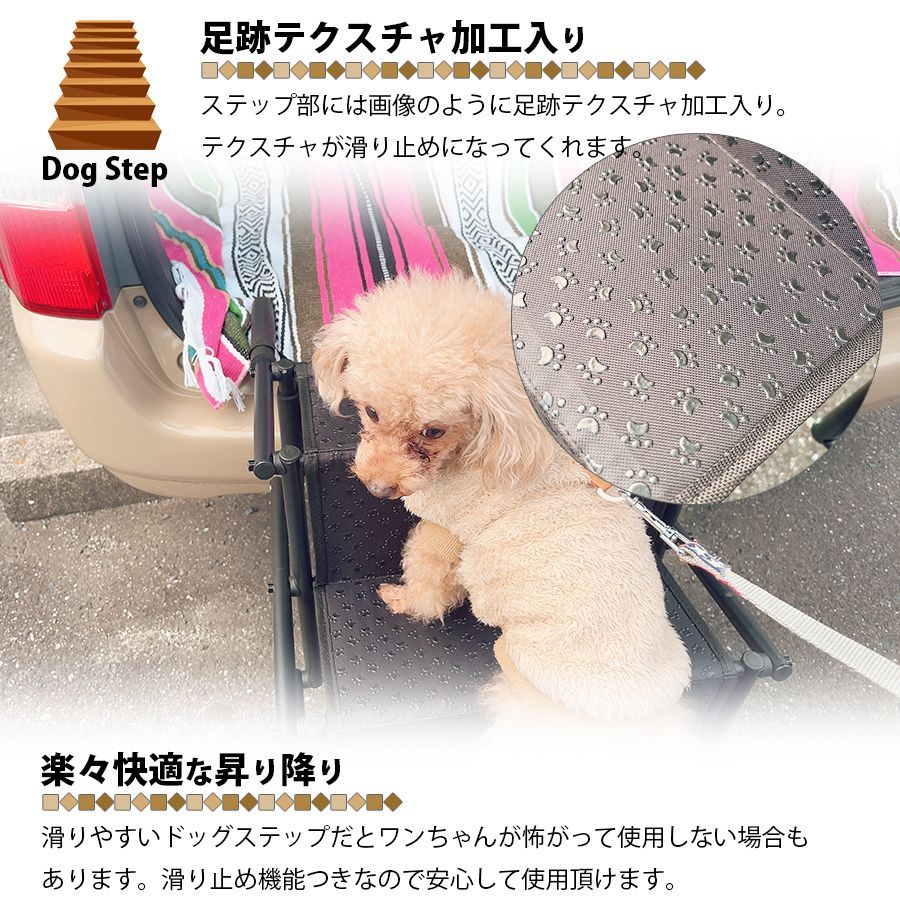 ドッグステップ 滑り止め付き 折りたたみ 車 昇降ステップ ペットステップ ペット用階段 犬用 階段 昇降 ペット スロープ いぬ イヌ 老犬 高齢犬  シニア犬 愛犬 怪我防止 旅行 車載ステップ 踏み台 後部座席 ラゲッジルーム 区分80S NP-054 - メルカリ