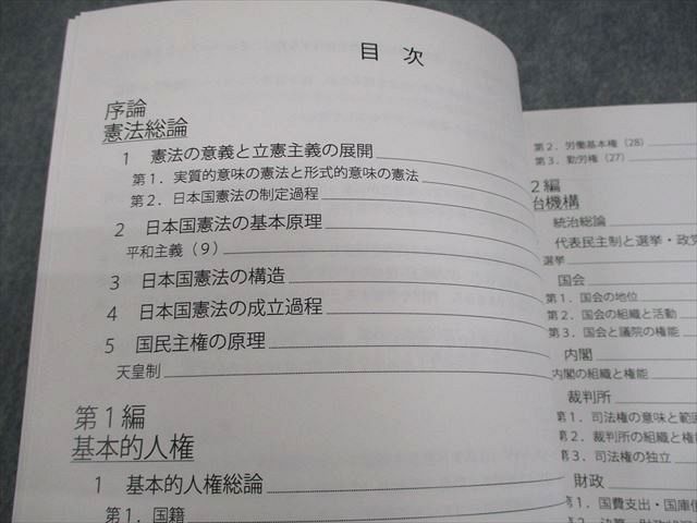 アガルートアカデミー 司法試験 2020 短答知識完成講座I 憲法/民法/行政法 2020年合格目標 書き込みなし 計3冊 020S4D アガルートアカデミー 司法試験 2020 短答知識完成講座I 憲法