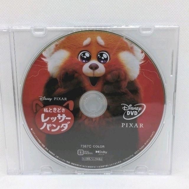 【専用】ディズニー【未使用】　私ときどきレッサーパンダ※(DVD )のみ❗ 未使用品】私ときどきレッサーパンダ MovieNEX [DVDのみ] - メルカリ