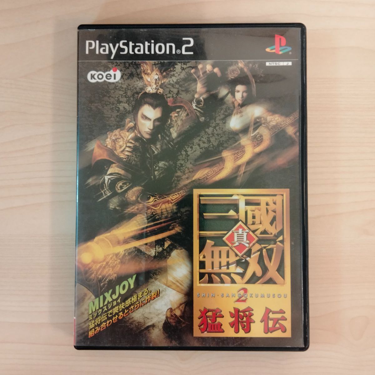 真三國無双2猛将伝 ps2 A はやい 売買されたオークション情報 落札价格 【au payマーケット】の商品情報をアーカイブ公開