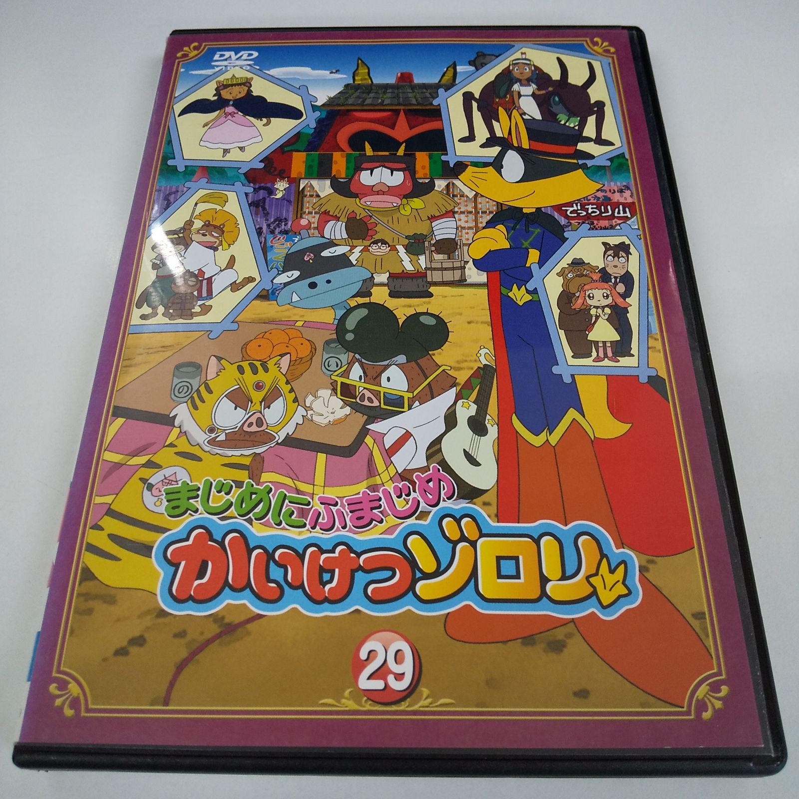 全巻セット【中古】DVD▼まじめにふまじめ かいけつゾロリ(17枚セット)第1話か～第50話▽レンタル落ち youing-h-ys_137942-049