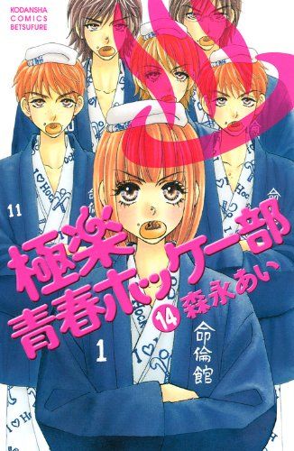 森永あい　漫画セット 僕と彼女のXXX 1~最新巻(BLADE COMICS) [マーケットプレイス