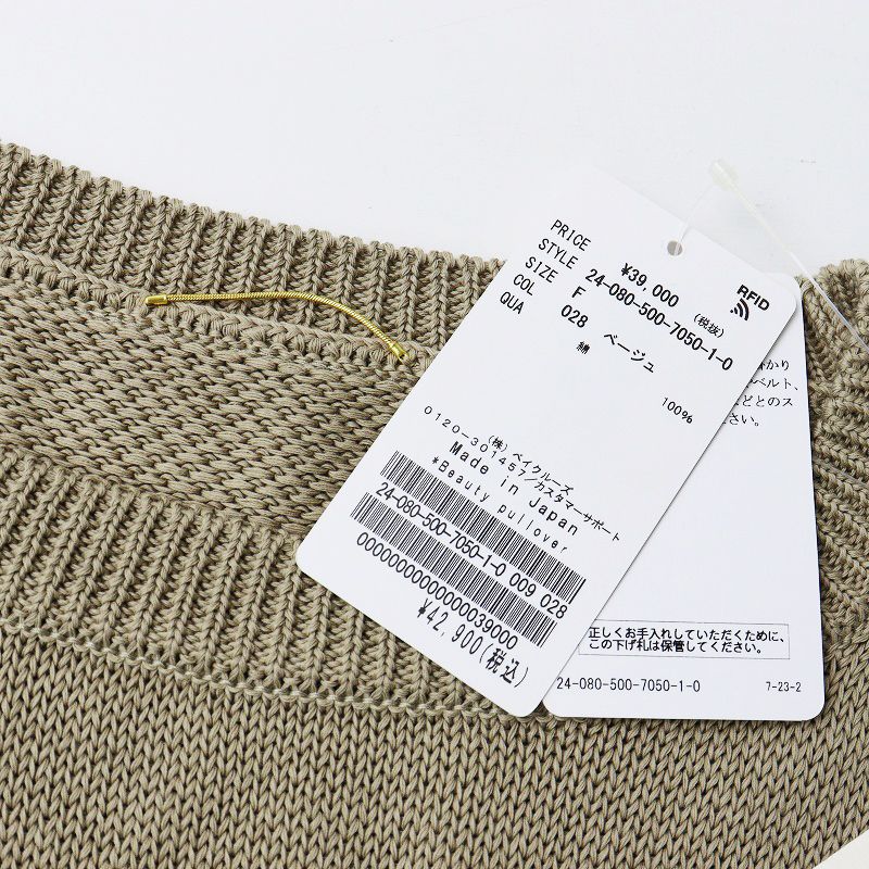 未使用 2024 ドゥーズィエムクラス Deuxieme Classe *Beauty プル  