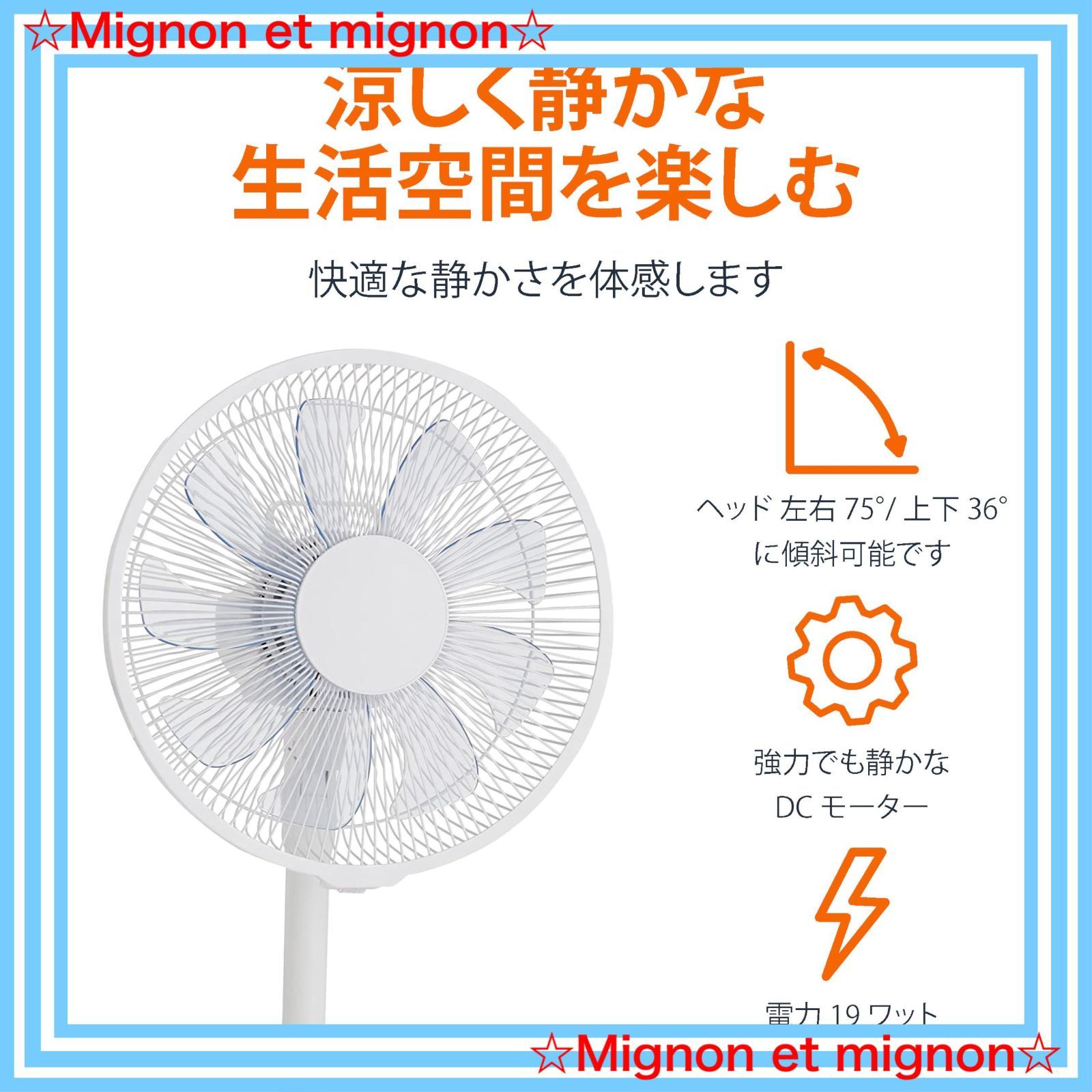 首振り リモコン付