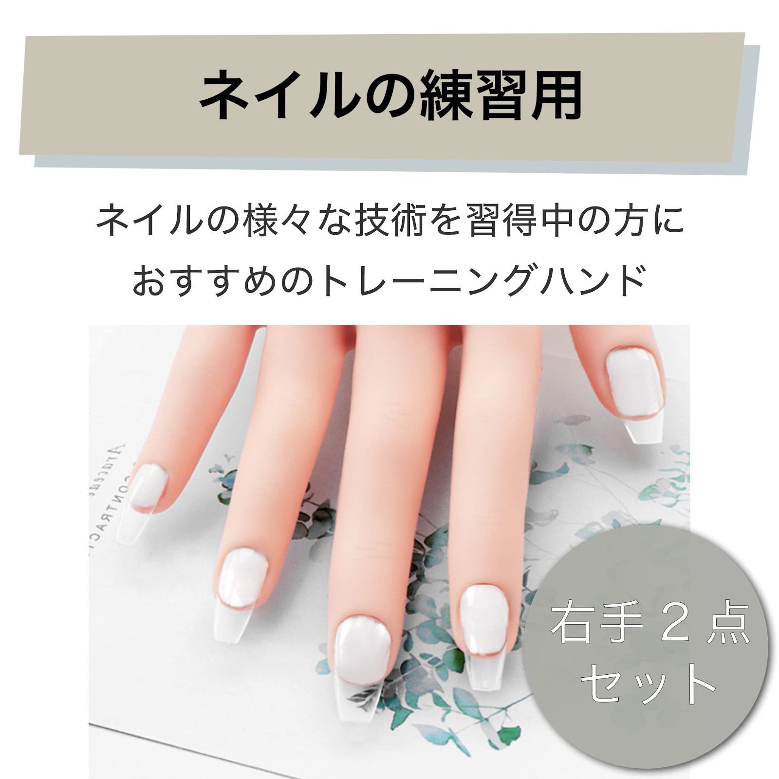 新着商品】ネイル用 ハンドマネキン 練習用 トレーニングハンド 右手 
