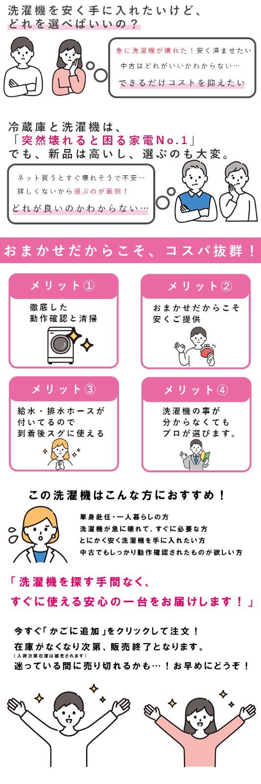 一人暮らし向け 送料無料