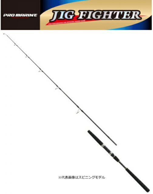 プロマリン ジギングロッド CB ジグファイター B602H ベイトモデル  / 釣具