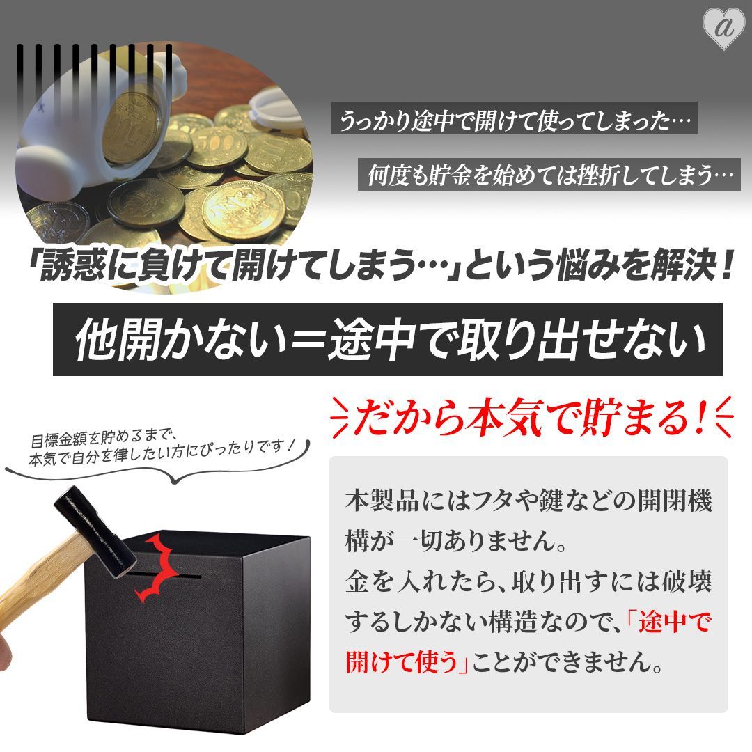 開かない貯金箱 -貯金くん- 2色 貯まる 立方体 12cm 大容量 貯めれる 正六面体 正方形 開けれない 硬貨 お札 500円玉 100円玉  お洒落 おしゃれ かわいい おもしろ コイン バンク インテリア オブジェ 装飾 飾り クリエイティブ 誕生日 - メルカリ