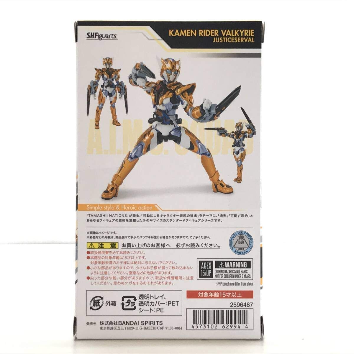 ○BANDAI SPIRITS フィギュア S.H.Figuarts 仮面ライダーバルキリー 