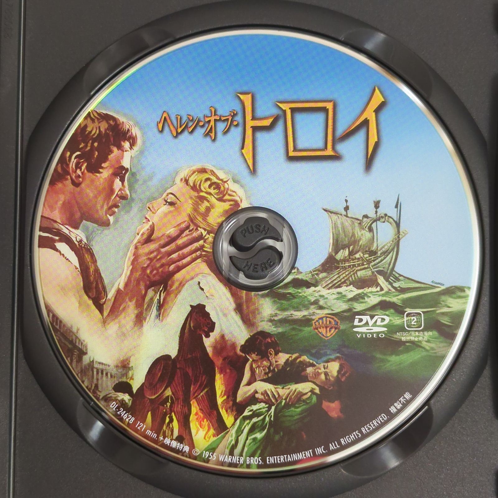 中古品】ヘレン・オブ・トロイ('56米) HELEN OF TROY DVD【外国映画