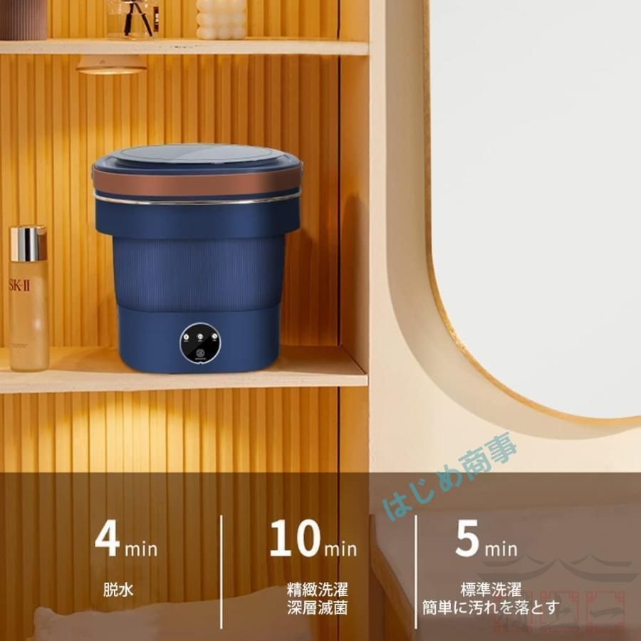 5-10分洗濯 ウォッシャー