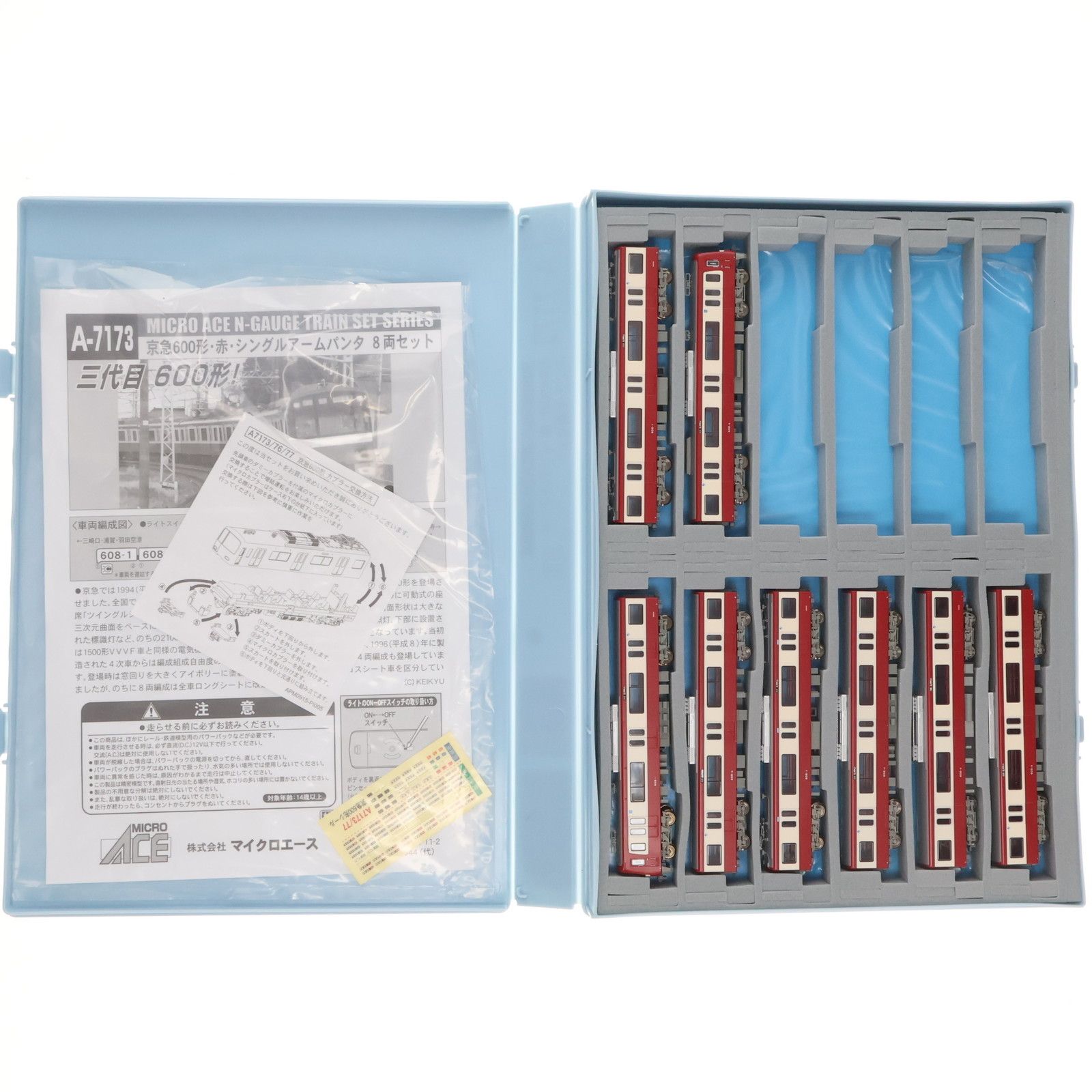 A7173 京急 600形 赤 シングルアームパンタ 8両セット(動力付き) Nゲージ 鉄道模型 MICRO ACE(マイクロエース) N) A7173 京急600形・赤・シングルアームパンタ 8両セット