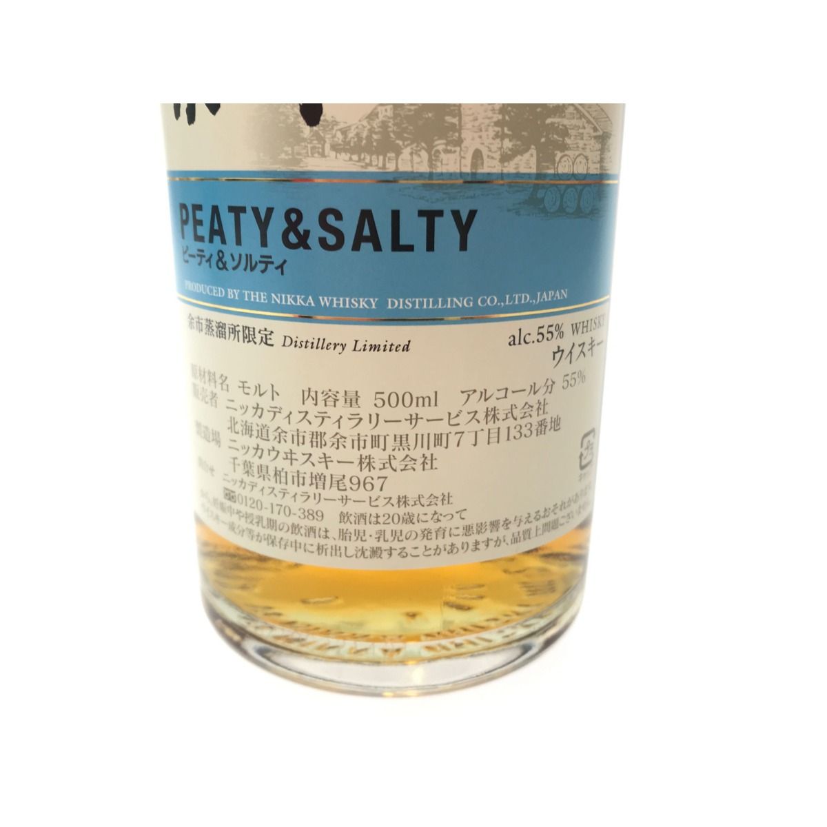 NIKKA 余市 ピーティ＆ソルティ 500ml 55度 箱付 - メルカリ