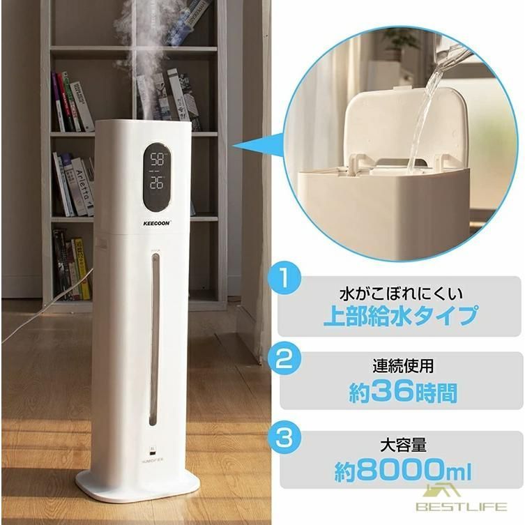 加湿器 8L
