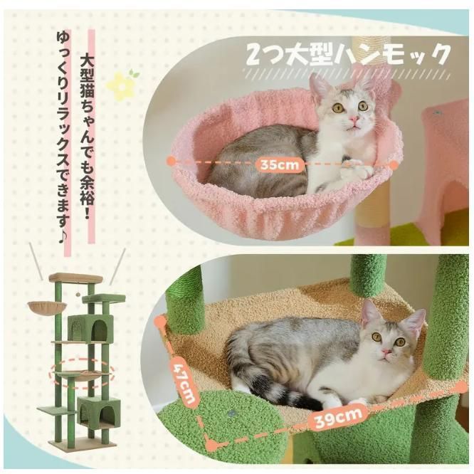 フォロー割【新品】屋内用大型猫向け175cm高さのキャットツリー 屋内用大型猫向け175cm高さのキャットツリー、大人猫用スーパーラージ
