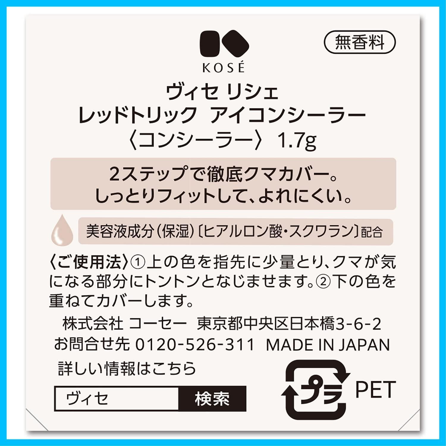 ヴィセ くま