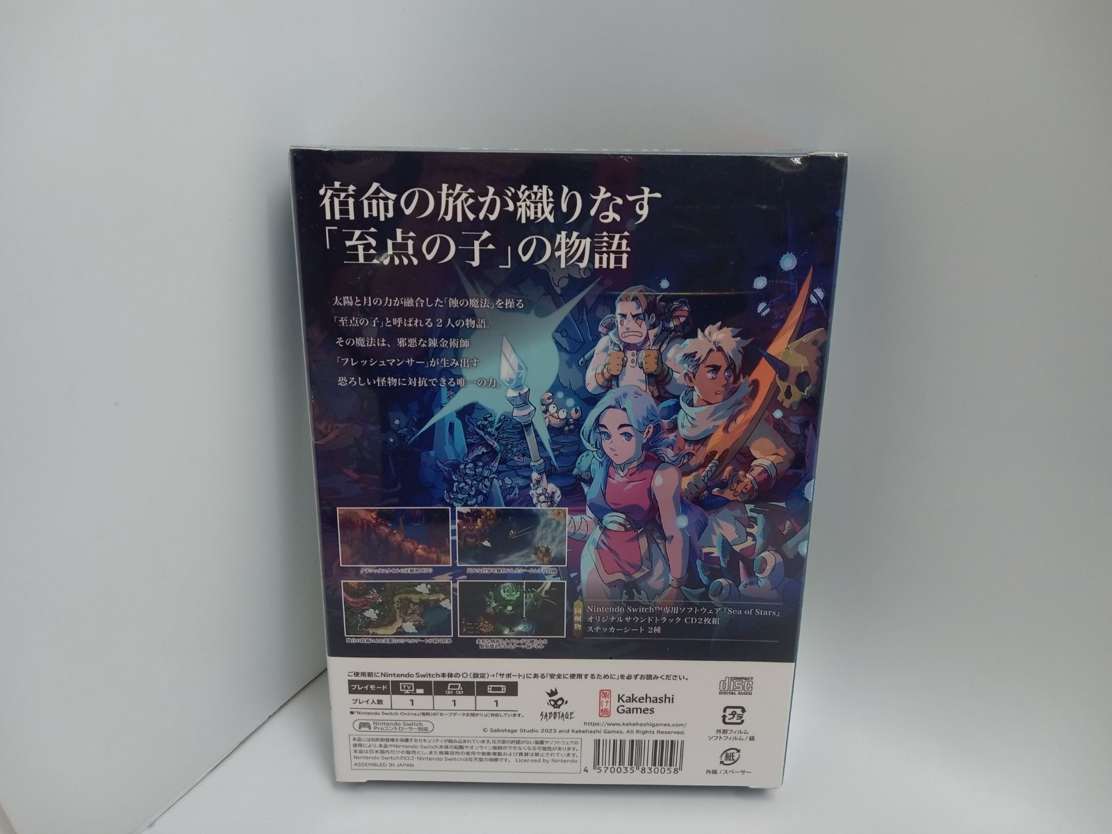 新品未開封 Switch Sea of Stars シー オブ スターズ Switch】 Sea of Stars（シーオブスターズ） | ノジマオンライン