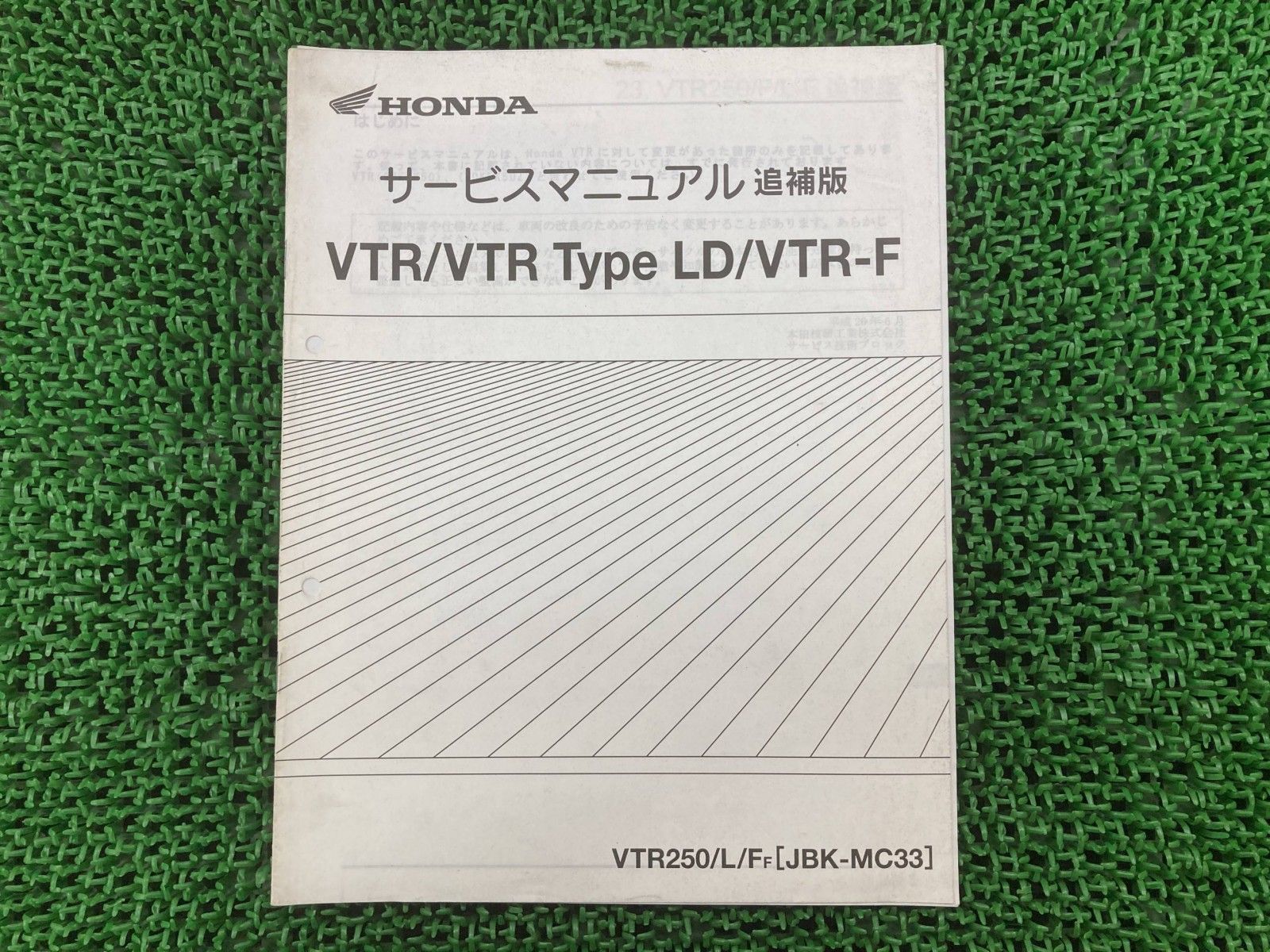 VTR250 VTR250タイプLD VTR250F サービスマニュアル ホンダ 正規 中古 