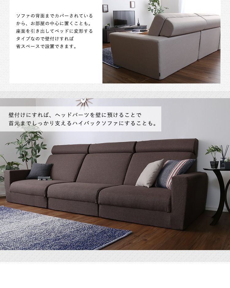 ソファベッド