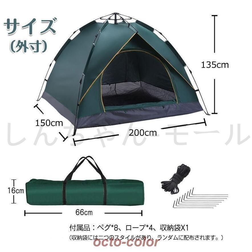 新品未使用 テント ワンタッチ 大型 軽量 軽量UVカット 耐水性 新品未