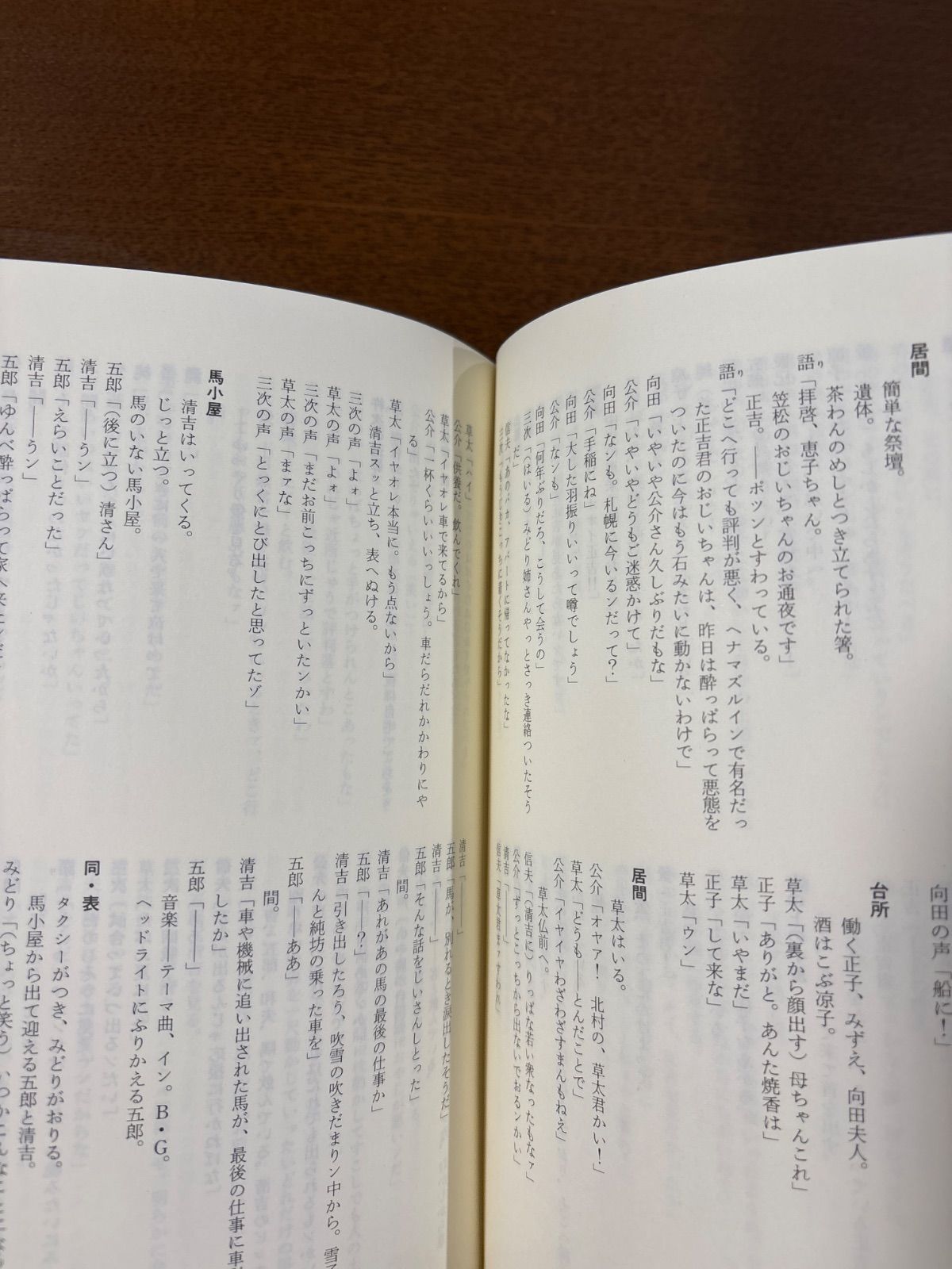 北の国から : 定本 : Since 1981 定本北の国から: SINCE1981 | 倉本 聰 |本 | 通販 | Amazon