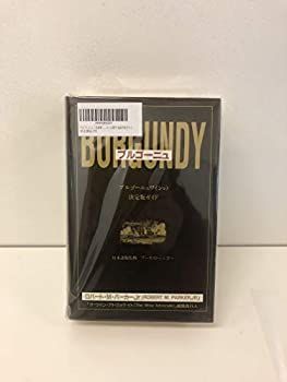【HOT，品質保証】 【中古】 ブルゴーニュ 生産者・アペラシオン・ワインに関する総合的ガイド その他