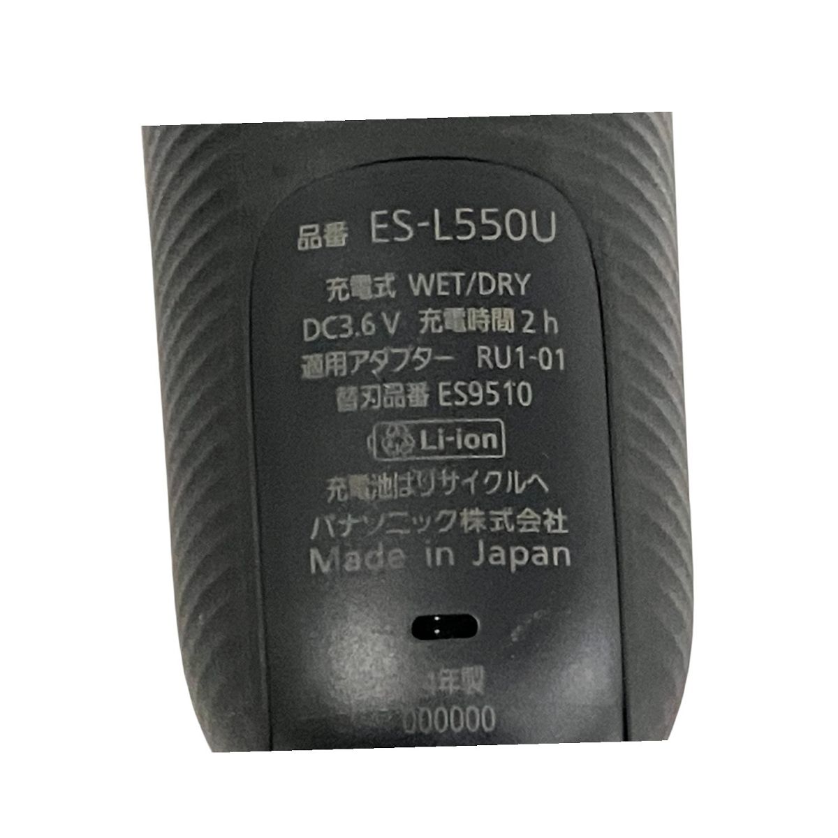 電気シェーバー