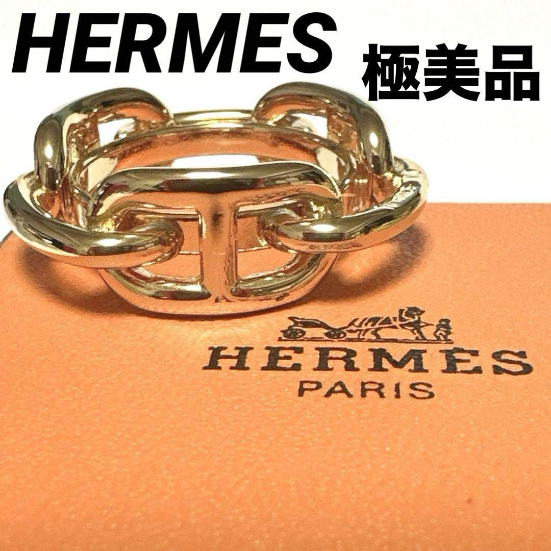 極美品 HERMES エルメス スカーフリング レガート シェーヌダンクル
