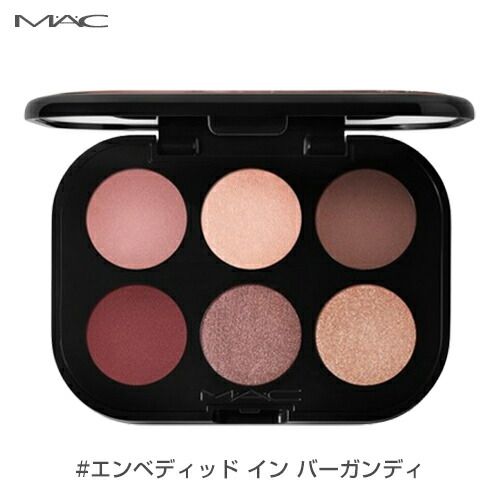MAC マック コネクト イン カラー アイシャドウ パレット x 6 6.25g エンベディッド イン バーガンディ 6色アイシャドウパレット[8672] 追跡可能メール便[BP3]