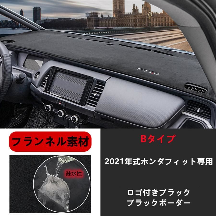 ホンダ 新型 フィット FIT ダッシュボードマット 車内 ダッシュボード