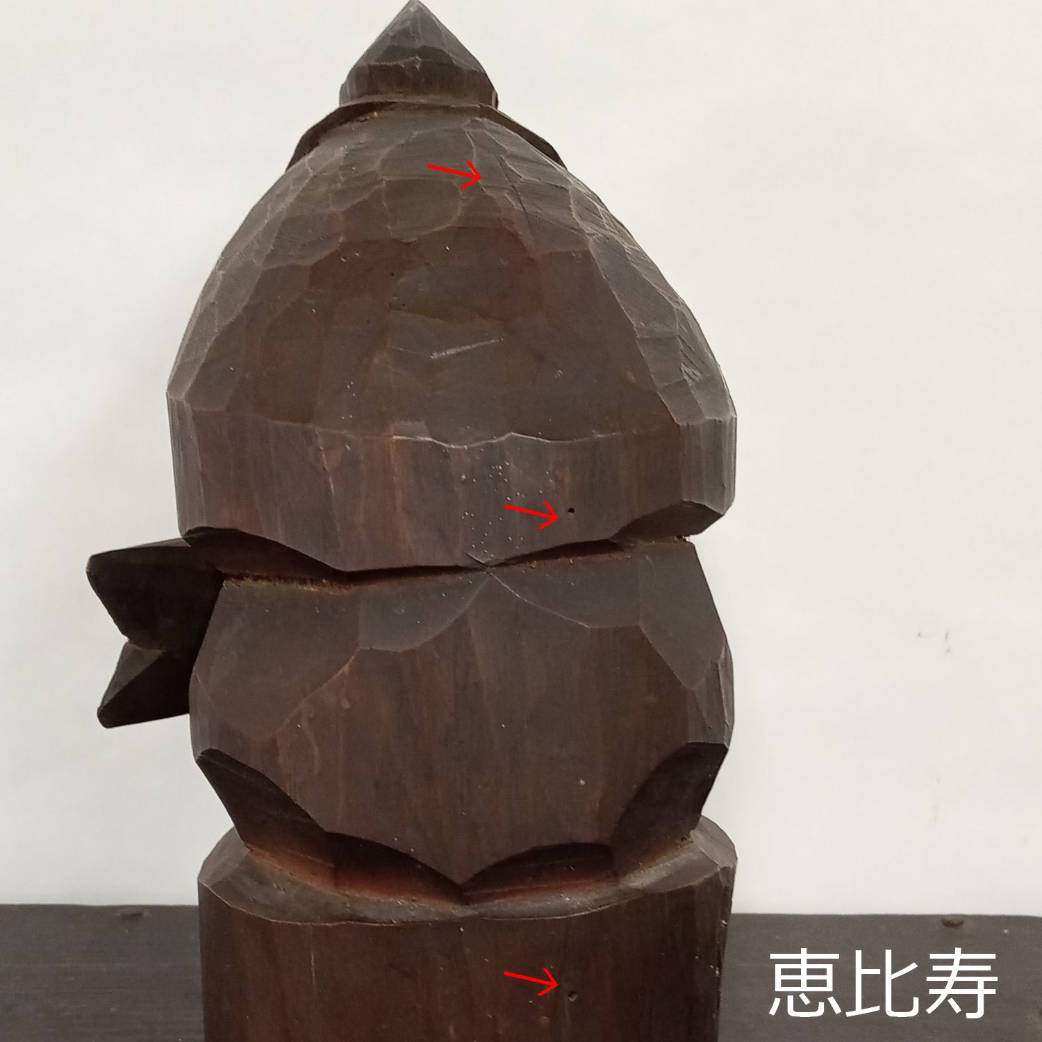 明治～大正 希少 笹野一刀彫 恵比寿 大黒天 セット 大 22cm 木彫り