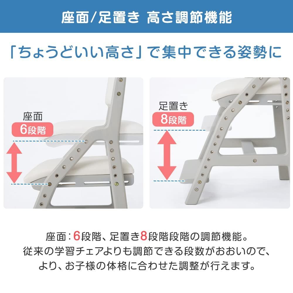 デスクチェア 子供用