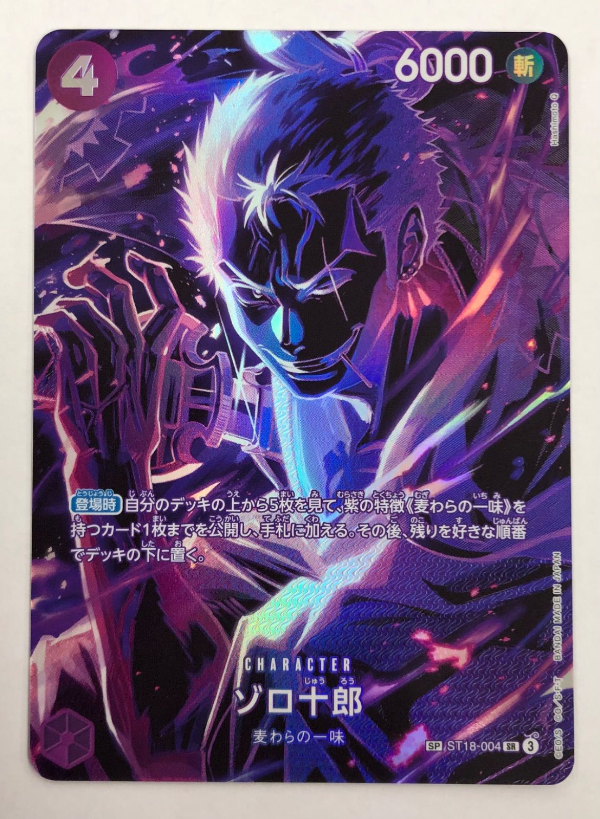 BGS10 ヴァイス 角川スニーカー文庫 朝凪海 恋人旅行 箔押し サイン SP PSA10 ヴァイス 角川スニーカー文庫 朝凪海 恋人旅行 箔押し