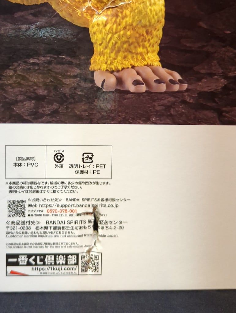 BANDAI SPIRITS 一番くじ ドラゴンボール VSオムニバス