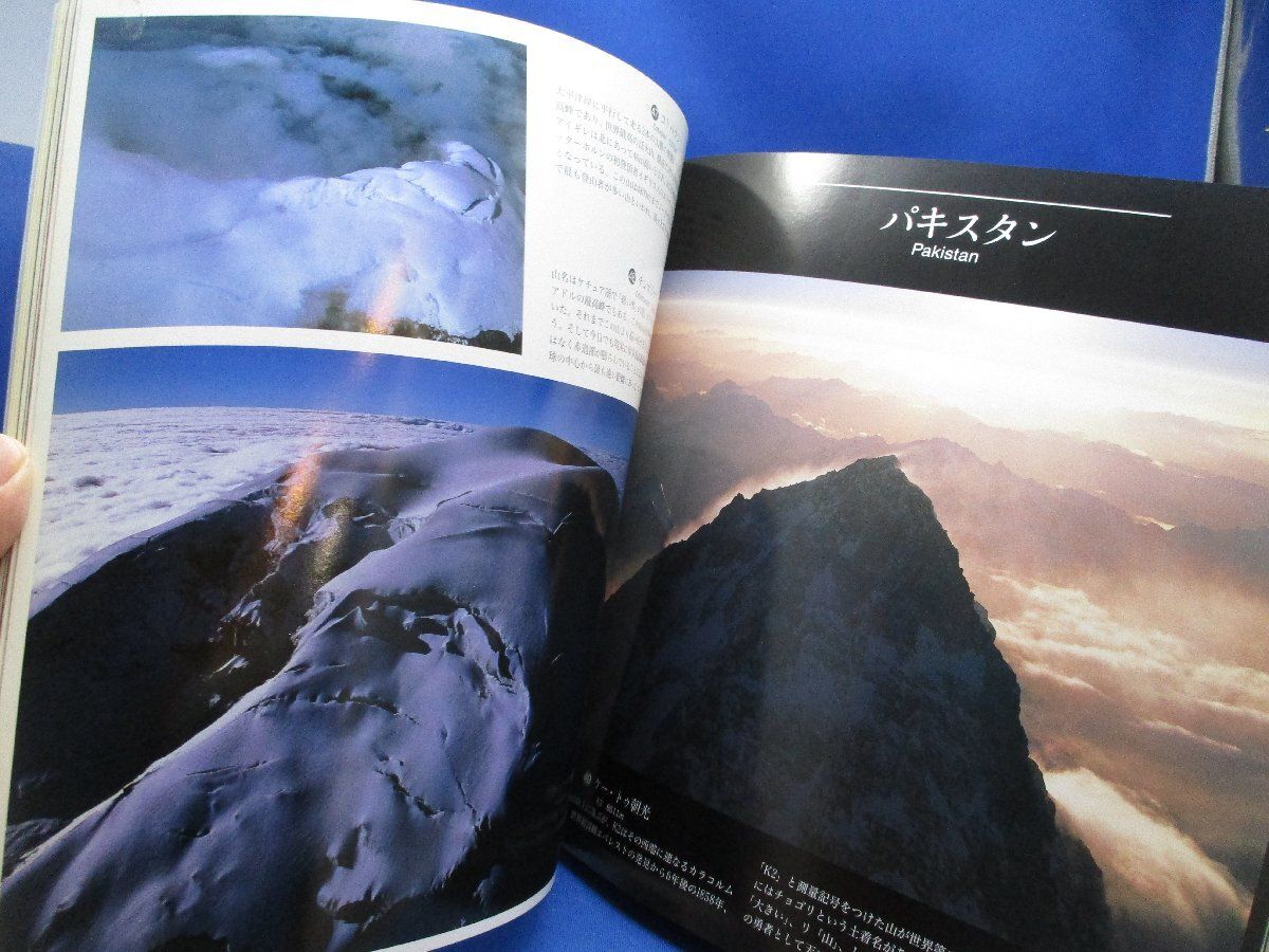 白川義員 世界百名山 写真集 70311 - メルカリ