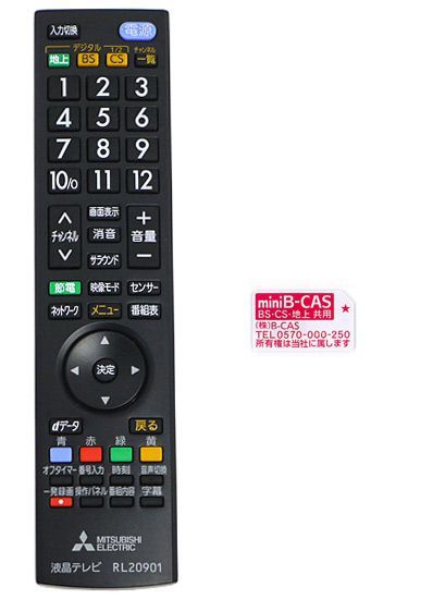 bn:13] 三菱電機 32型 液晶テレビ REAL LCD-32LB8 - メルカリ