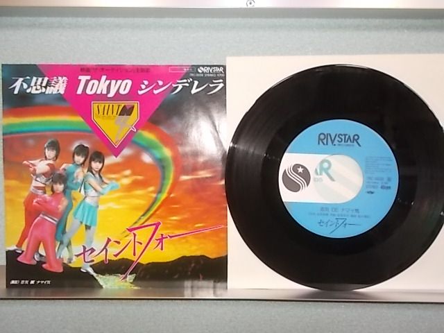 ALIDA】epw2428[EP][EX-EX]Saint Four/不思議TOKYOシンデレラ