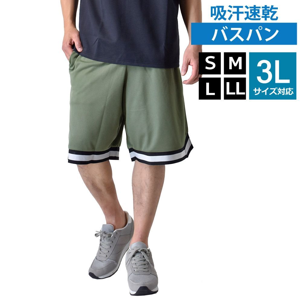 バスケパンツ 《オリーブ》 新品 未使用 速乾 ハーフパンツ ショート 