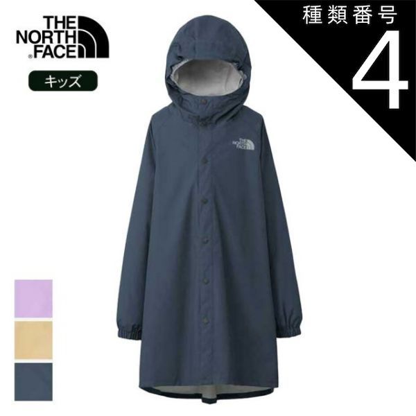 種類4 UN|110 ザ ノース フェイス レインコート キッズ THE NORTH FACE NPJ12521 TREE FROG COAT ツリーフロッグコート 防水 アウトドア 通学 ノースフェイス 子供 通学対応 撥水 防水 防水透湿素材 シームシ