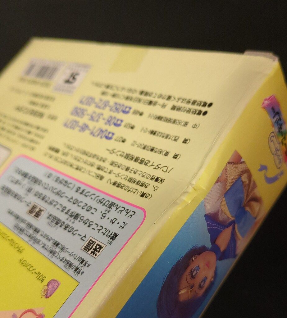 セーラームーンSS セーラーマーキュリー