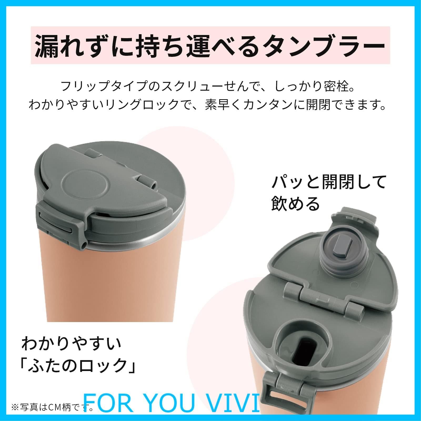 特価商品】象印マホービン(ZOJIRUSHI) 水筒 ふた付きタンブラー