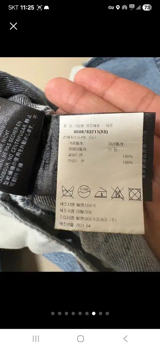 BALENCIAGA バレンシアガ ツートン デニム xs