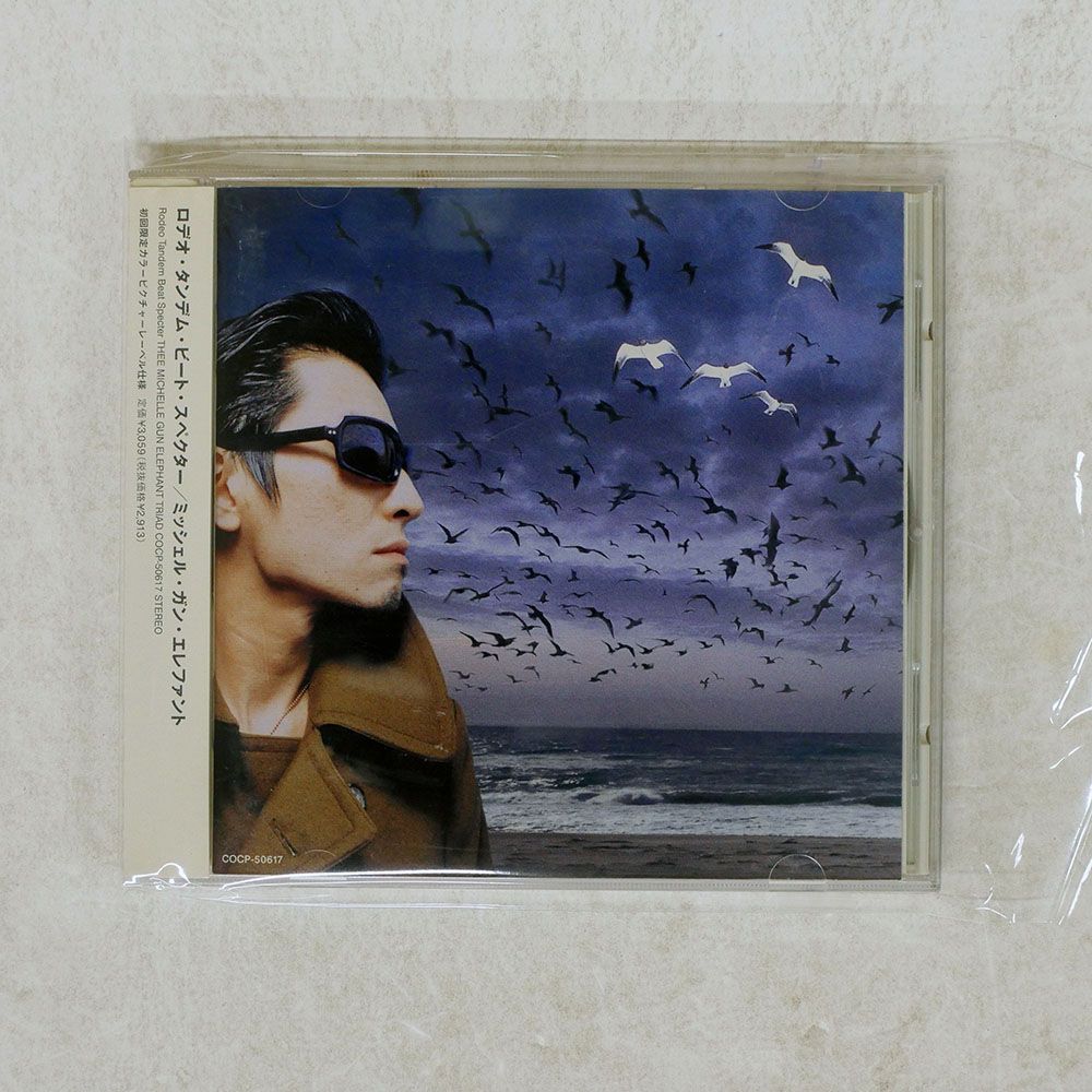 国内盤 ミッシェルガンエレファント/ロデオタンデムビート
