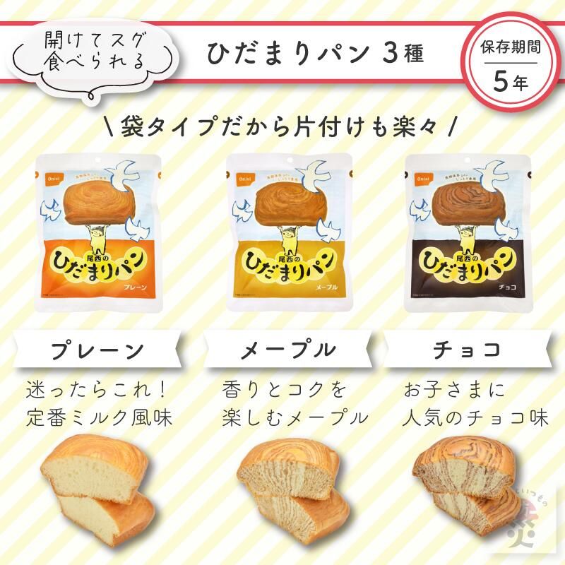 【新年大処分特価】 5月初旬納期 非常食セット 非常食 保存食セット 保存食 防災食セット 防災食 1人 ７日間 2人 3日間 防災 防災グッズ 家族 SMILE FAMILY SET 長期保存 備蓄 おかず パン ごはん 5年 保存 リュック 非常用 持出し袋 アウトドア モダンな